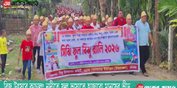 বিজু উৎসবে কাচালং নদীতে ফুল ভাসাতে হাজারো মানুষের ভীড়