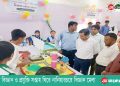 জাতীয় বিজ্ঞান ও প্রযুক্তি সপ্তাহ ঘিরে নানিয়ারচরে বিজ্ঞান মেলা