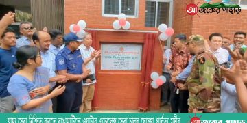 স্বাস্থ্য সেবা নিশ্চিত করতে রাঙামাটিতে ওয়াটার এ্যাম্বুলেন্স সেবা চালুর ঘোষণা পার্বত্য মন্ত্রীর