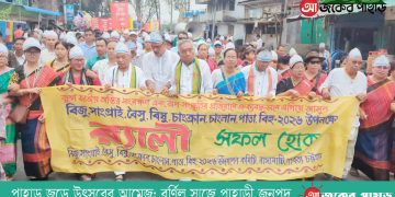 পাহাড় জুড়ে উৎসবের আমেজ; বর্ণিল সাজে পাহাড়ী জনপদ