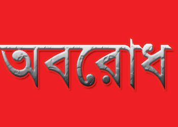 বাঘাইছড়িতে ইউপিডিএফ সদস্যকে হত্যার প্রতিবাদে সোমবার সড়ক অবরোধের ঘোষণা