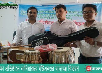 শিক্ষা প্রতিষ্ঠানে নানিয়ারচর ইউএনওর বাদ্যযন্ত্র বিতরণ