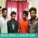 রাঙামাটিতে পুলিশের অভিযানে ৪ মাদকসেবী আটক