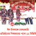 ঈদ উপলক্ষে বেসরকারি প্রতিষ্ঠানের শিক্ষকদের পাশে ১২ বিজিবি