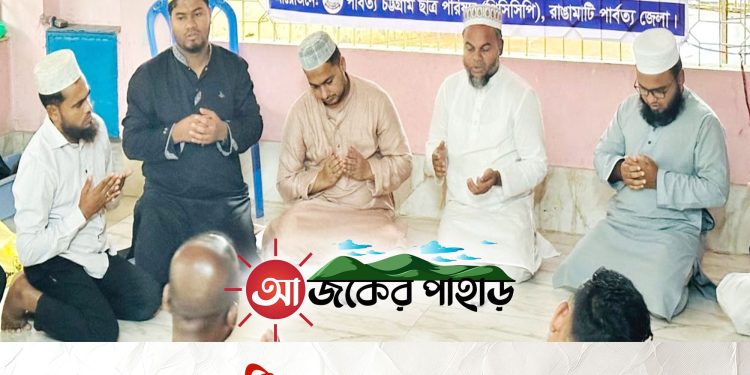 রাঙামাটিতে ভূষণছড়া গণহত্যার বিচার দাবি পার্বত্য চট্টগ্রাম ছাত্র পরিষদের