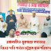 রাঙামাটিতে ভূষণছড়া গণহত্যার বিচার দাবি পার্বত্য চট্টগ্রাম ছাত্র পরিষদের