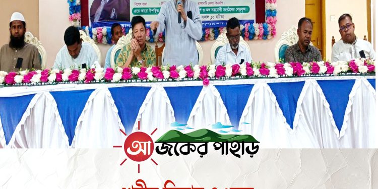শহীদ জিয়ার শাহাদাতবার্ষিকী উপলক্ষে বরকলে আলোচনা ও দোয়া