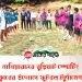 নানিয়ারচরে বুড়িঘাট স্পোর্টিং ক্লাবের উদ্যোগে ফুটবল ট্যুর্ণামেন্ট