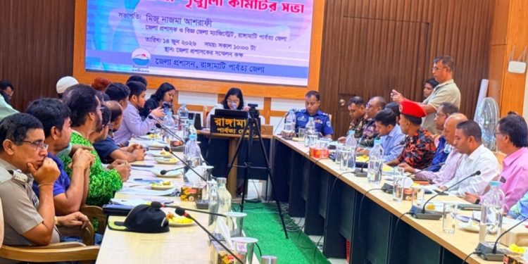 রাঙামাটিতে জেলা আইন-শৃঙ্খলা কমিটির বৈঠক