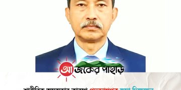 শারীরিক অসুস্থতার কারণে পার্বত্য মন্ত্রীর পদত্যাগ
