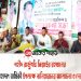 শহীদ জিয়ার শাহাদাৎ বার্ষিকী উপলক্ষে নানিয়ারচরে আলোচনা ও দোয়া