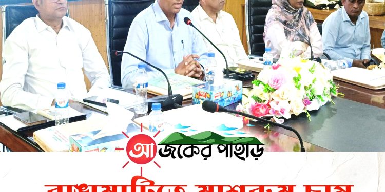 রাঙামাটিতে মাশরুম চাষ বিষয়ে আঞ্চলিক কর্মশালা