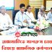রাঙামাটিতে মাশরুম চাষ বিষয়ে আঞ্চলিক কর্মশালা