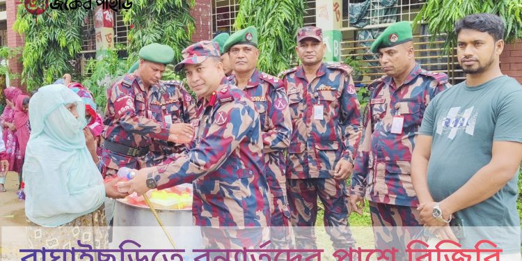 বাঘাইছড়িতে বন্যার্তদের পাশে বিজিবি