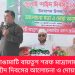 রাঙামাটিতে জুলাই শহীদ দিবসের আলোচনা ও দোয়া