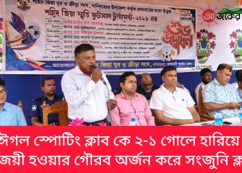 নানিয়ারচরে শহিদ জিয়া স্মৃতি ফুটসাল টুর্ণামেন্টের উদ্বোধন