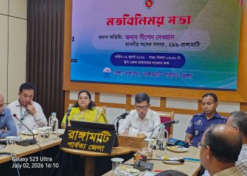 পশ্চাদপদ এলাকার উন্নয়ন কে অগ্রাধিকার দিতে হবে- দীপেন দেওয়ান এমপি