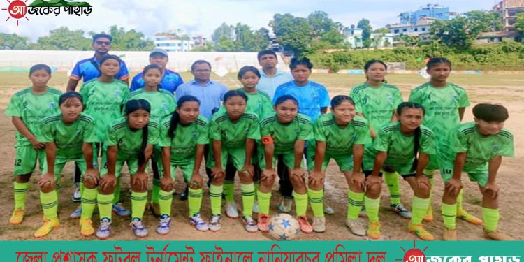 জেলা প্রশাসক গোল্ডকাপ ফুটবল টুর্নামেন্ট ফাইনালে নানিয়ারচর প্রমিলা দল