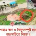 পাহাড় ধ্বস ও বিদ্যুৎস্পৃষ্ট হয়ে রাঙামাটিতে নিহত ২