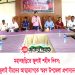 মহালছড়িতে জুলাই শহীদ দিবস পালিত