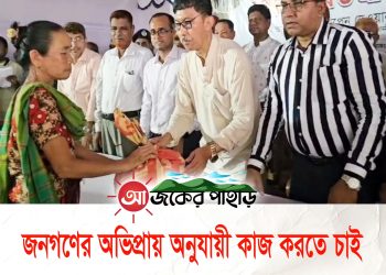 জনগণের অভিপ্রায় অনুযায়ী কাজ করতে চান এমপি দীপেন দেওয়ান