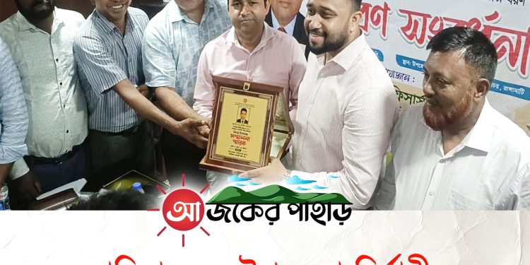 নানিয়ারচরে উপজেলা নির্বাহী কর্মকর্তার বিদায় ও বরণ