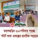 মহালছড়ির ২০০পরিবার পাচ্ছে ‘স্টার্ট ফান্ড’ প্রকল্পের মানবিক সহায়তা