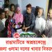 রাঙামাটিতে আশ্রয়কেন্দ্রে জেলা ওলামা দলের খাবার বিতরণ