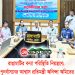 রাঙামাটির বন্যা পরিস্থিতি নিয়ন্ত্রণে;