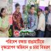 পরিবেশ রক্ষায় রাঙামাটিতে বৃক্ষরোপণ অভিযান ও চারা বিতরণ