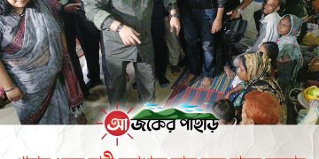 পাহাড় ধ্বসে স্থায়ী সমাধানে কাজ করে যাচ্ছে সরকার-রাঙামাটিতে পার্বত্য প্রতিমন্ত্রী