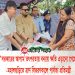 মহালছড়িতে ত্রাণ বিতরণকালে পার্বত্য প্রতিমন্ত্রী