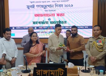 রাঙামাটিরে জুলাই গণ অভ্যুত্থান দিবস