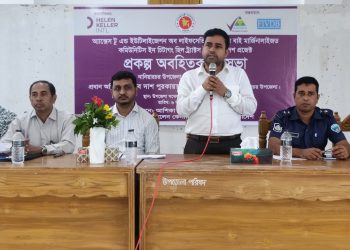 নানিয়ারচরে আশিকা প্রকল্পের অবহিতকরণ সভা