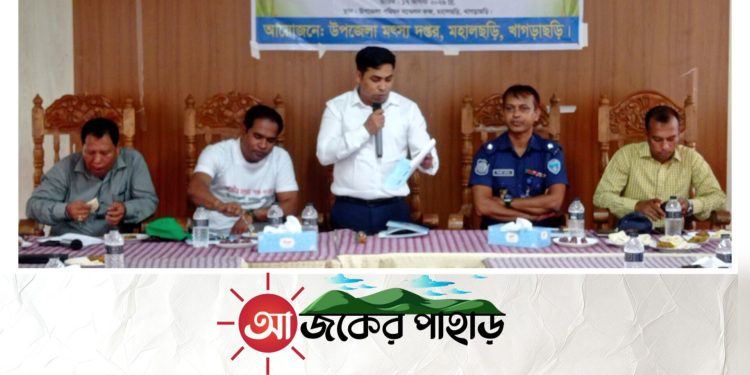 মহালছড়িতে জাতীয় মৎস্য পক্ষ উদ্বোধন