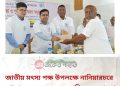 জাতীয় মৎস্য পক্ষ উপলক্ষে নানিয়ারচরে পোনা অবমুক্ত