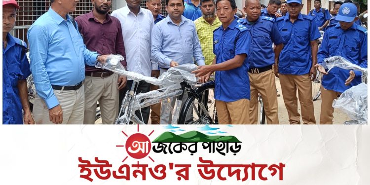 ইউএনও’র উদ্যোগে নানিয়ারচরে বাইসাইকেল বিতরণ