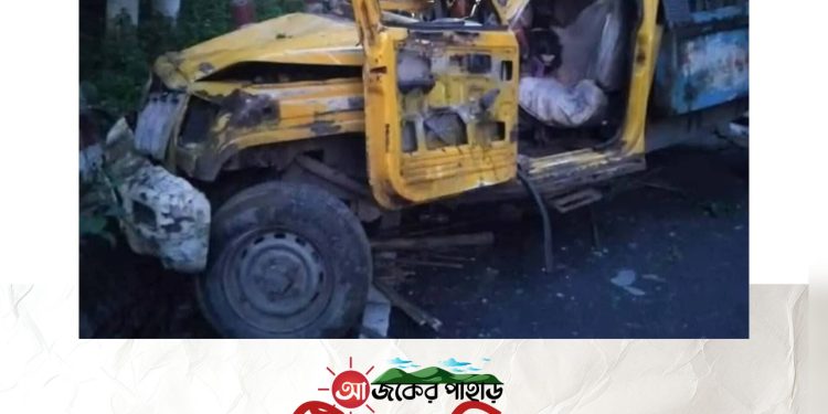 রাঙামাটিতে পিকআপ উল্টে নিহত ৪, আহত ২