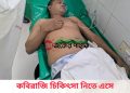 কবিরাজি চিকিৎসা নিতে এসে রাঙামাটিতে জাহাজ ক্যাপ্টেনের মৃ*ত্যু