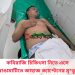 কবিরাজি চিকিৎসা নিতে এসে রাঙামাটিতে জাহাজ ক্যাপ্টেনের মৃ*ত্যু