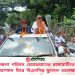 রাঙ্গামাটি পার্বত্য জেলা পরিষদ চেয়ারম্যানের আগমন ঘিরে