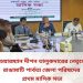 চেয়ারম্যান দীপন তালুকদারের নেতৃত্বে জেলা পরিষদের প্রথম মাসিক সভা