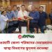 জেলা পরিষদ চেয়ারম্যানকে স্বাস্থ্য বিভাগের ফুলেল শুভেচ্ছা