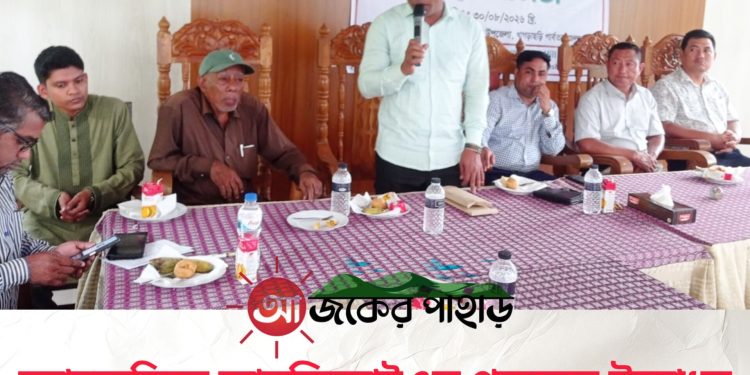 মহালছড়িতে আরজিআইএল প্রকল্পের উদ্বোধন