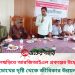 মহালছড়িতে আরজিআইএল প্রকল্পের উদ্বোধন