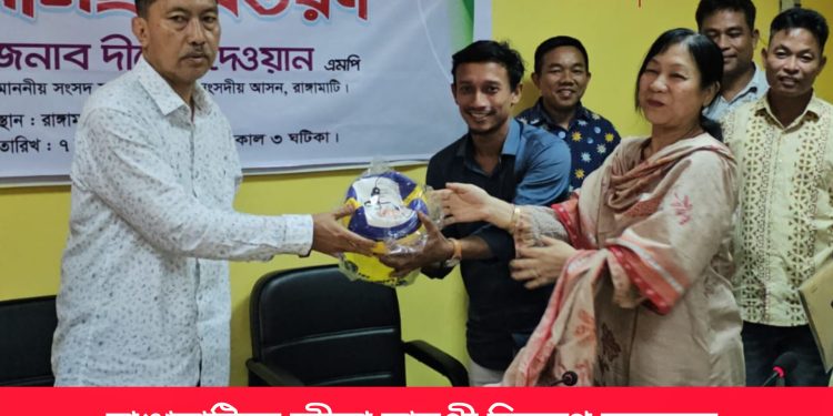 রাঙামাটিতে ক্রীড়া সামগ্রী বিতরণ করলেন অ্যাড. দীপেন দেওয়ান