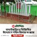 বাঘাইছড়িতে বিজিবির উদ্যোগে শহিদ মিনার সংস্কার