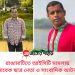 রাঙামাটিতে আইসিটি মামলায় সাবেক ছাত্র নেতা ও সাংবাদিক আটক