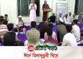 ঈদে মিলাদুন্নবী ঘিরে রাঙামাটিতে গাউসিয়া কমিটির প্রস্তুতিমূলক সভা