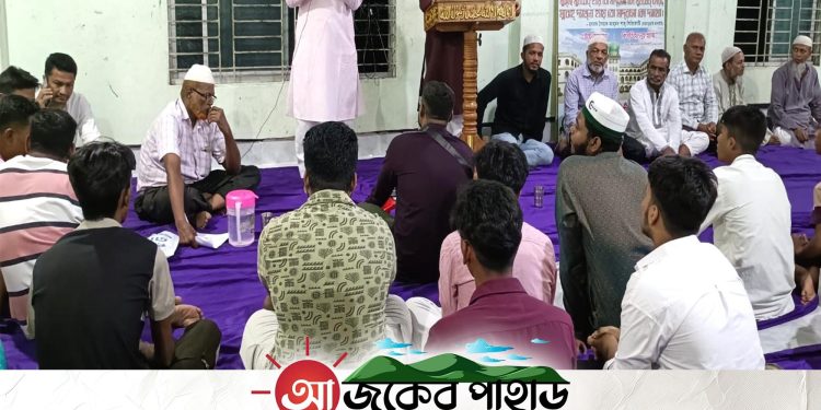 ঈদে মিলাদুন্নবী ঘিরে রাঙামাটিতে গাউসিয়া কমিটির প্রস্তুতিমূলক সভা